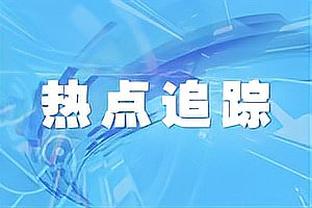 卡特谈东契奇：大家都知道他要做什么 但就是无法防住他